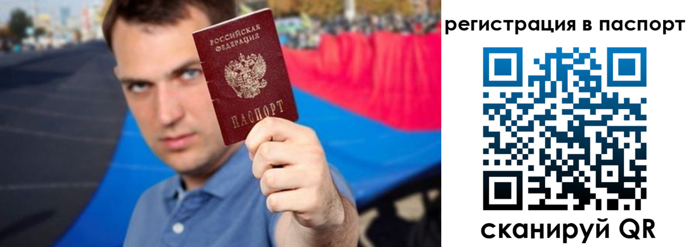 временная регистрация недорого в Симферополе
